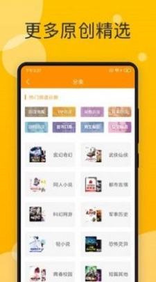 阅阅小说  v7.35图2