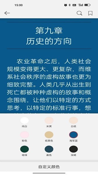 阅界电子书2023  v1.1.9图3