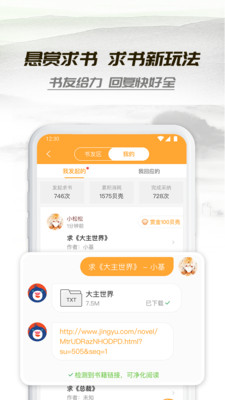 小书亭小说旧版本下载  v1.44.0图2