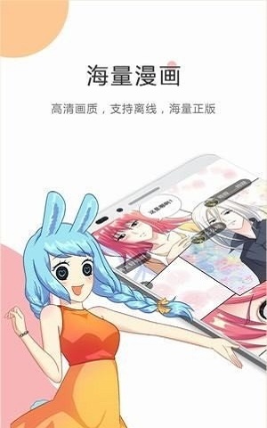 满月漫画手机版  v1.0图1