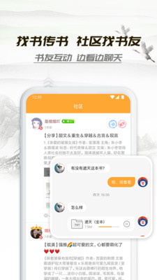 小书亭旧版本净化版  v1.44.0图1