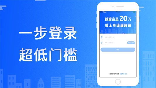 云速贷app最新版下载