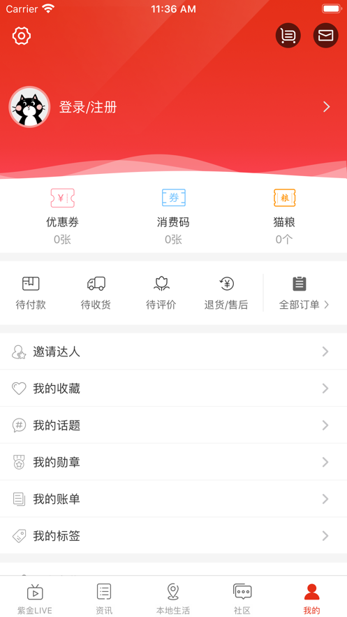 在临汾  v10.0.3图3