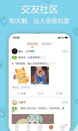 洒洒动漫app  v1.3.0图1