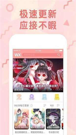 海域漫画安卓版  v1.0.0图1