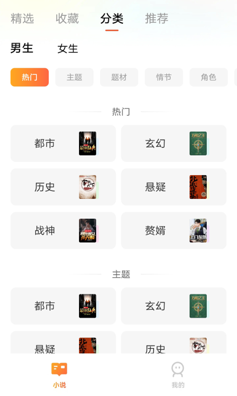 阅吟小说  v1.0.1图1