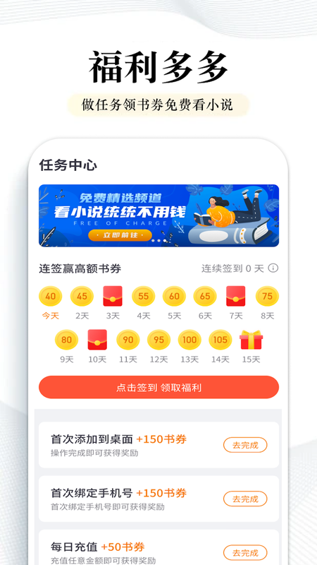 阅点小说2024  v2.0.99图2