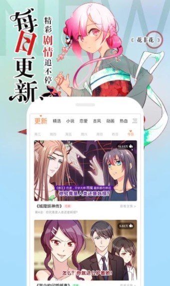 里漫社埃及漫画安卓版  v1.0.0图2