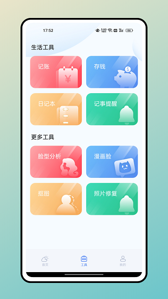 全季天气  v1.0.0图2