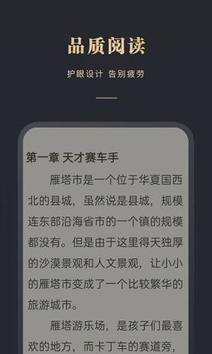 阅舟免费小说安卓版