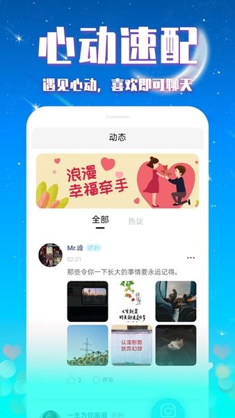 缘来交友破解版  v1.0.0图2