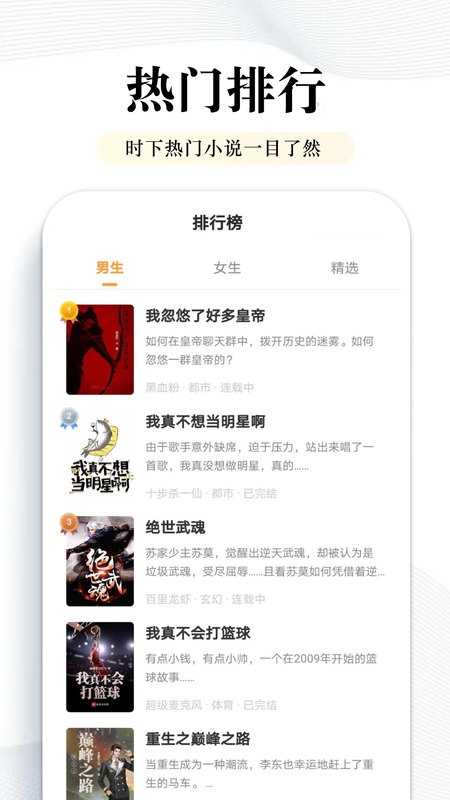 阅点小说官网  v2.0.99图3