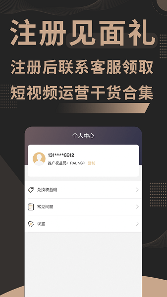 金榜提词  v1.0.0038图1