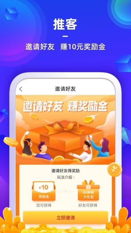 苏宁金融app下载安装官方免费下载  v6.7.6图2