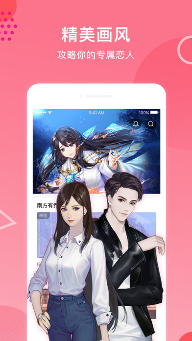 易次元官方下载入口手机版  v2.1.30图3