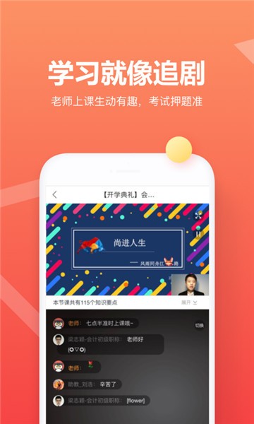 尚德自考APP  v5.0.6图2