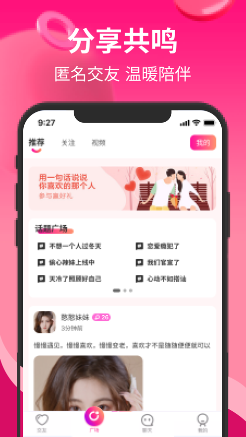 知姻交友免费版  v1.0图2