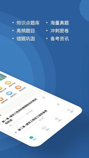 资料员练题狗2024  v3.0.0.3图2