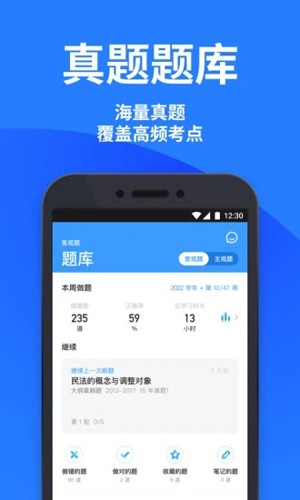 深蓝法考  v4.45.5图3