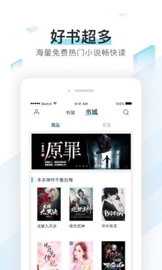 纸糊小说下载安卓  v2.6图1