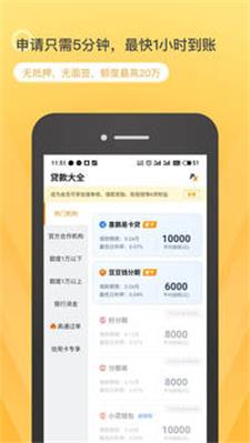 悦借2023  v6.7.4图3