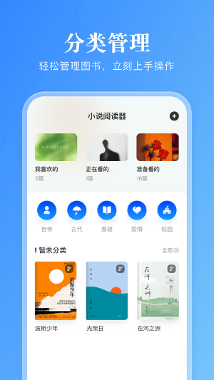 卓凡阅读器免费版  v1.3图3