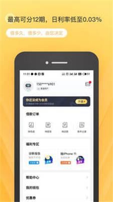 悦借2023  v6.7.4图4