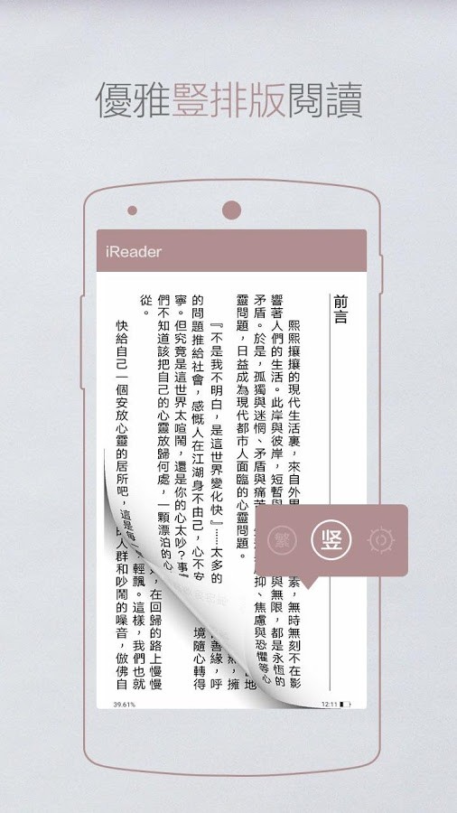 掌阅小说免费下载  v7.23.1图3