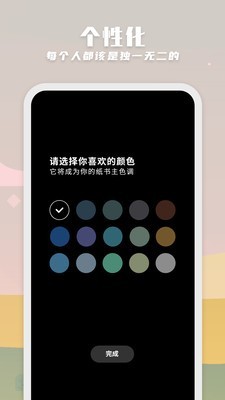 纸书交友app  v1.6.4图1