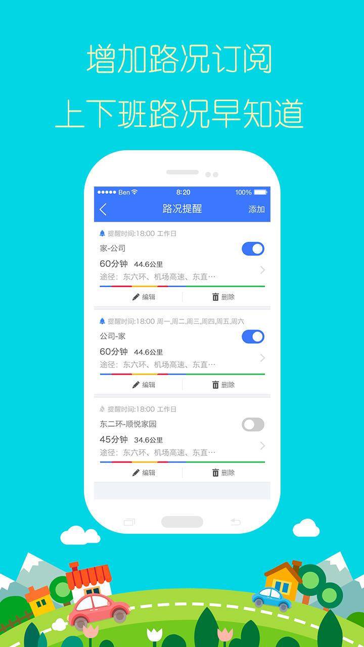 百斗导航  v1.0图1