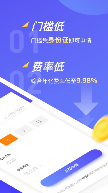 小赢分期2023  v1.2.0图2