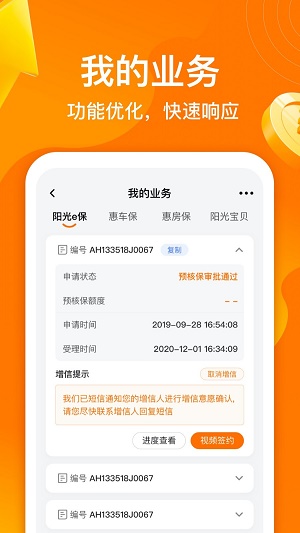 指尖阳光2024  v1.0图1