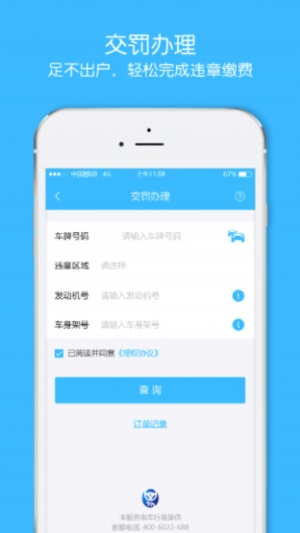 小象快贷手机版  v9.0.95图3