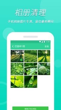 WiFi大掌柜  v1.0图3