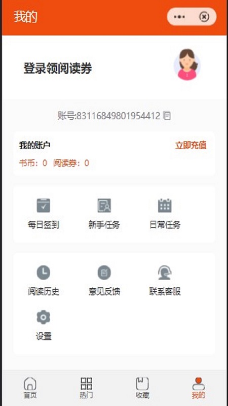 邹菊阅读手机版  v1.0.3图1