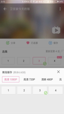 哔哩漫游安卓版  v9.0.95图1