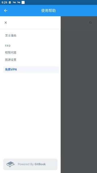 芝士漫画内置图源  v2.1.3图2