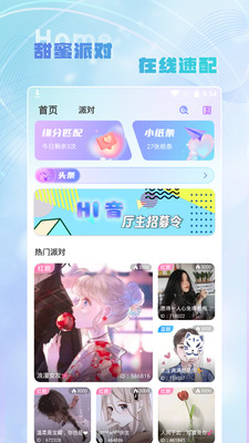 hi音app最新版本  v1.0.0图2