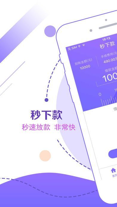 小芽贷手机版  v1.0.1图3