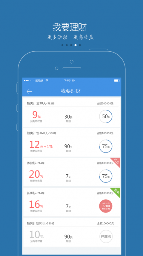 指尖貸款app