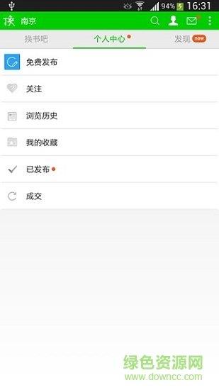 换书吧  v1.0图1