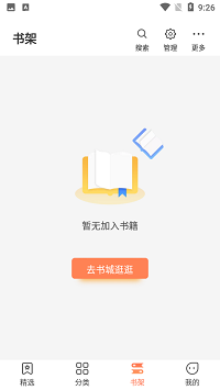 爪牙免费阅读官网下载  v1.0.5图2