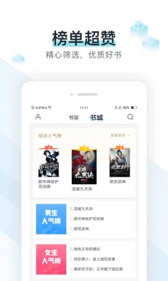 纸糊小说下载安卓  v2.6图3