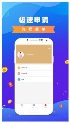 小薪意手机版  v1.0图2