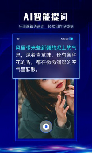 硅语提词  v3.7.15图1