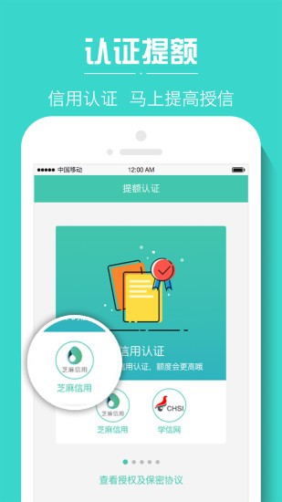 小树时代贷款app