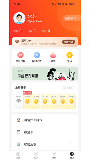 珍缘免费版  v1.0图2