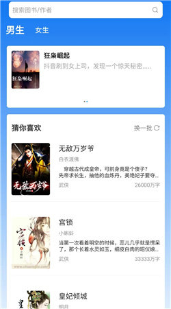 佐伊书城安卓版  v1.0图2