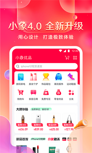 小象优品贷款手机版  v4.0.1图2