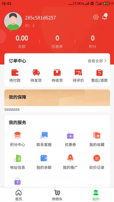 中爱210  v1.0.0图2